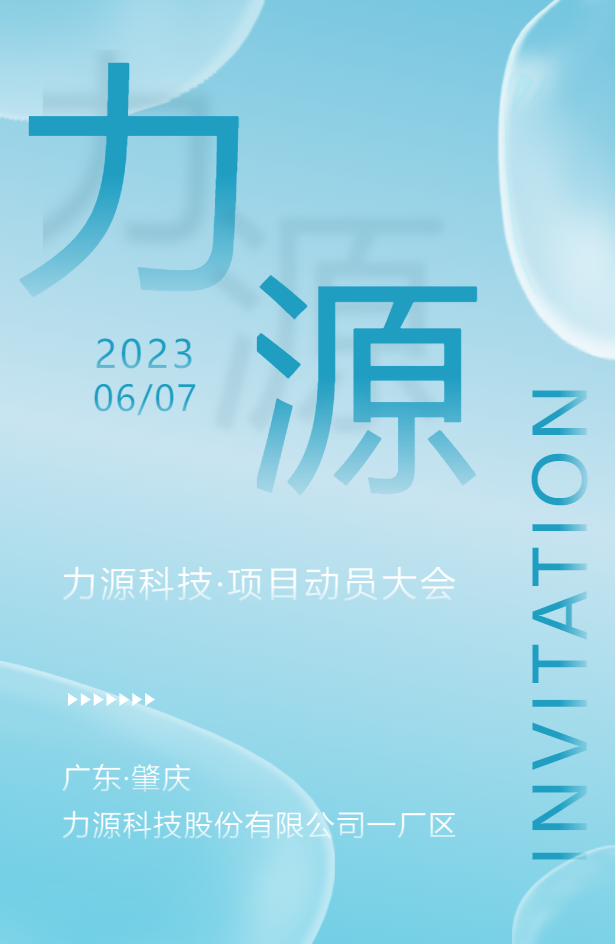 力源科技《制造標(biāo)準(zhǔn)化體系建設(shè)與人才培養(yǎng)》項目動員大會圓滿成功！