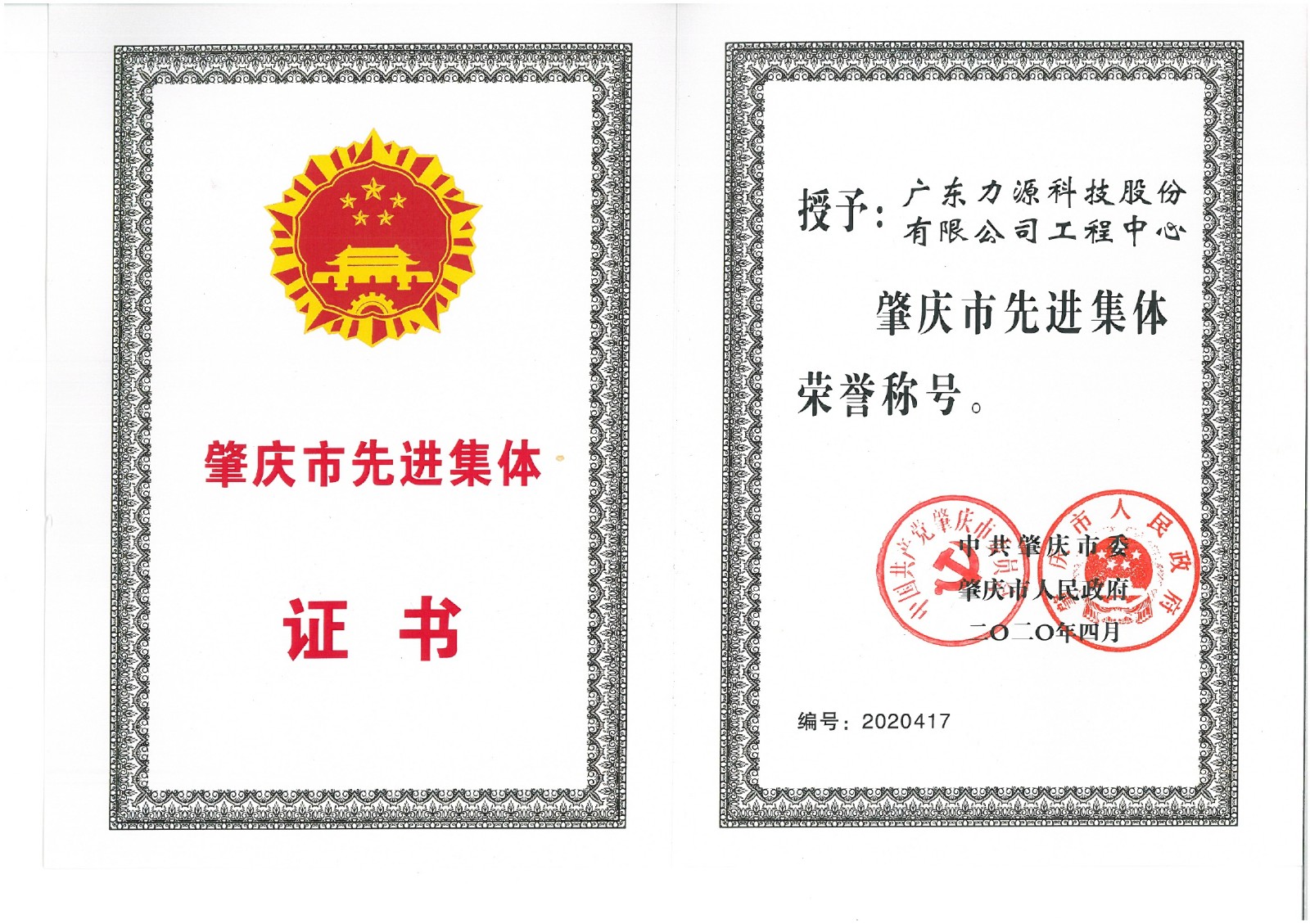 1608004848936371.jpg 微信圖片_202012151136394.jpg